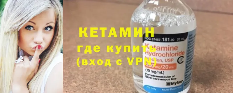 КЕТАМИН ketamine  kraken рабочий сайт  Грайворон  купить  