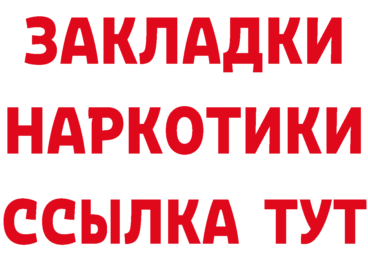 Купить закладку это официальный сайт Грайворон